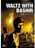 戦場でワルツを 完全版　ドラマ