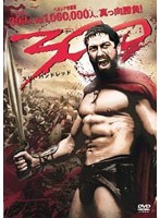 300 ＜スリーハンドレッド＞ （1枚組）　アクション