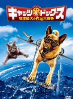 キャッツ＆ドッグス 地球最大の肉球大戦争　アクション