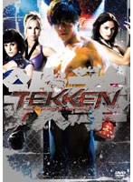 TEKKEN-鉄拳-　アクション