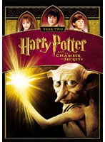 【クリックで詳細表示】ハリー・ポッターと秘密の部屋 (1枚組 期間限定)