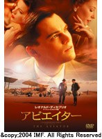 アビエイター　ドラマ