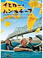 イエロー・ハンカチーフ　ドラマ