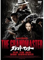 グランド・マスター　アクション