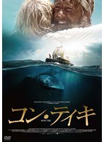 コン・ティキ　アクション