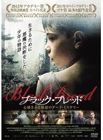 ブラック・ブレッド　ドラマ