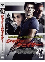 シャドー・チェイサー　アクション