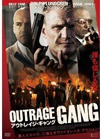 アウトレイジ・ギャング　ドラマ