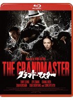 グランド・マスター （ブルーレイディスク）　アクション