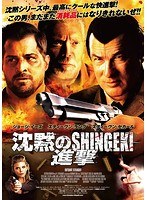 沈黙のSHINGEKI/進撃 （ブルーレイディスク）　アクション
