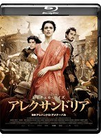 アレクサンドリア （ブルーレイディスク）　ドラマ