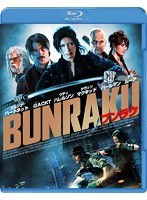 BUNRAKU ブンラク （ブルーレイディスク）　アクション