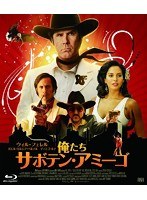 俺たちサボテン・アミーゴ （ブルーレイディスク）　ドラマ