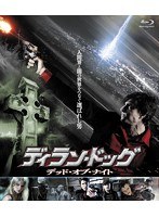 ディラン・ドッグ デッド・オブ・ナイト （ブルーレイディスク）　ドラマ