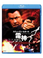 雷神 RAIJIN （ブルーレイディスク）　アクション