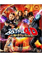 スパイキッズ4D:ワールドタイム・ミッション 3D＆2D ‘においが出る’ミッションカード付【初回限定生産】 （ブルーレイディスク）　アクション