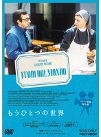 もうひとつの世界　ドラマ