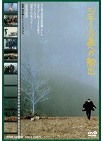 シテール島への船出　ドラマ