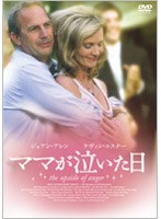 ママが泣いた日　ドラマ