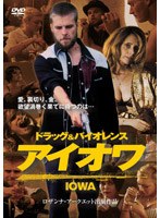 アイオワ ドラッグ＆バイオレンス　アクション