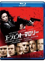 エージェント・マロリー （ブルーレイディスク）　アクション
