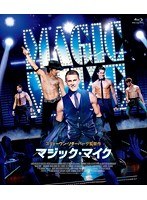 マジック・マイク （ブルーレイディスク）　ドラマ