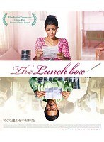 めぐり逢わせのお弁当 （ブルーレイディスク）　ドラマ