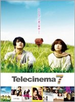 テレシネマ7 DVD-BOX （7枚組）　ドラマ