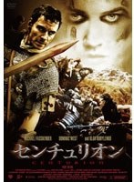 センチュリオン　アクション