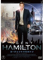 エージェント・ハミルトン～祖国を愛した男～　アクション