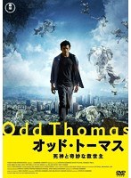 オッド・トーマス 死神と奇妙な救世主　アクション