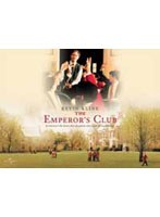 卒業の朝 The Emperor’s Club　ドラマ