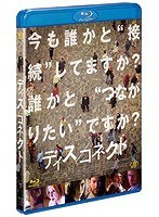 ディス/コネクト （ブルーレイディスク）　ドラマ