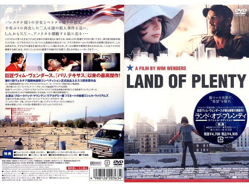 ランド・オブ・プレンティ スペシャル・エディション