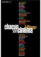 それぞれのシネマ ～カンヌ国際映画祭60回記念製作映画～　ドラマ