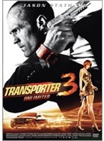 トランスポーター3 アンリミテッド　アクション