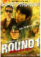 ROUND1 スペシャルエディション　アクション