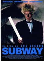 サブウェイ-デジタル・レストア・バージョン-　アクション