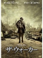 ザ・ウォーカー　ドラマ