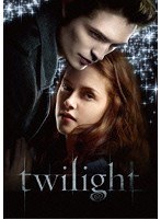 【クリックで詳細表示】トワイライト 初恋