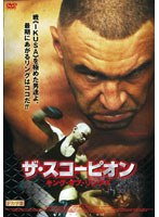 ザ・スコーピオン キング・オブ・リングス　アクション
