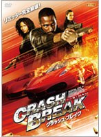 クラッシュ・ブレイク　アクション