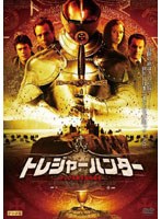 トレジャーハンター テンプル騎士団の財宝　アクション