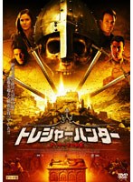 トレジャーハンター アーサー王の財宝　アクション