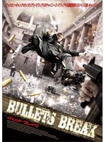 バレット・ブレイク　アクション