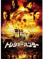 トレジャーハンター 吸血男爵の財宝　アクション