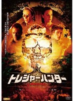 トレジャーハンター 人類起源の秘密　アクション
