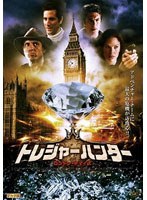 トレジャーハンター ロンドン・チェイス　アクション