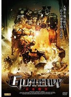 ガンヘビー 未来戦争　アクション