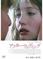 アフター・ウェディング スペシャル・エディション　ドラマ